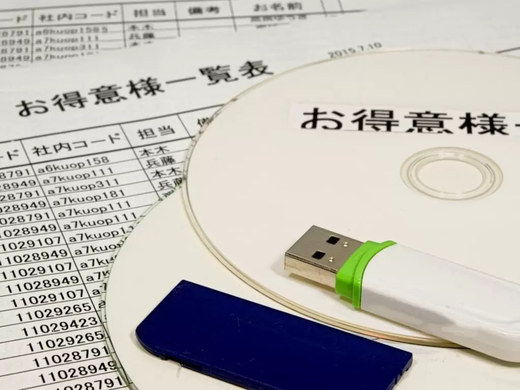 重要書類・情報媒体の配送追跡サービス